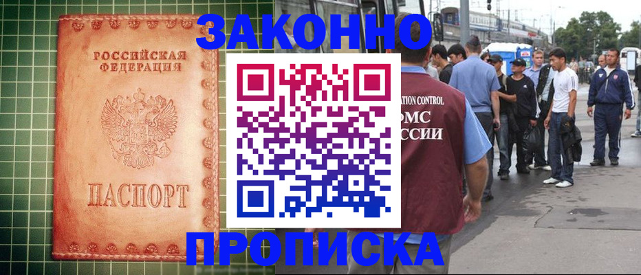 пропишу в квартире в Зее