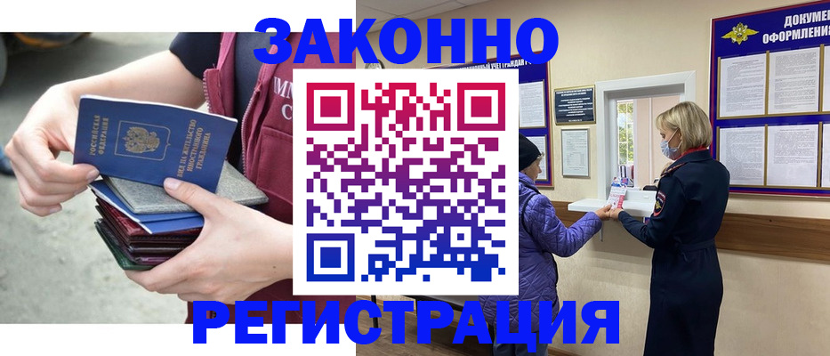 регистрация в Зее