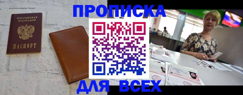 где прописаться в Зее